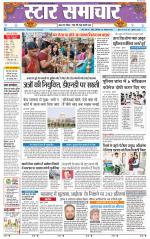 Star Samachar shahdol