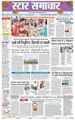 Star Samachar Satna