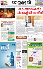 Kannur (includes Kasargod)