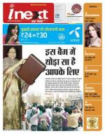 Dehradun Hindi ePaper, Dehradun Hindi Newspaper - InextLive