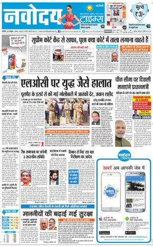  Navodaya Times Main