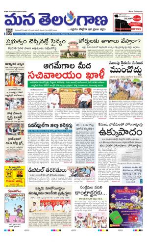 Mana Telangana City Main