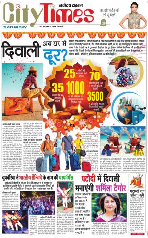  The Navodaya Times Magazine