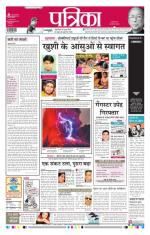 Patrika Bhilai