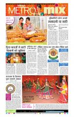 Metro Mix