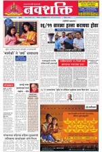 Navshakti Epaper