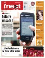 Jamshedpur Hindi ePaper, Jamshedpur Hindi Newspaper - InextLive