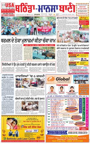  Bhantinda - Mansa Bani