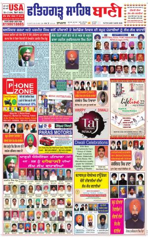  Fatehgarh Sahib Bani