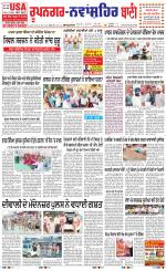 Roopnagar- Shaheed Bhagat Singh Nagar  Bani