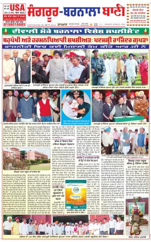  Sangrur - Barnala Bani