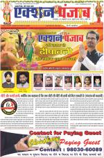 Action Punjab Weekly Newspaper