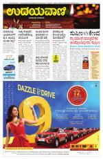 Hubballi Edition