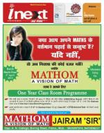 Patna Hindi ePaper, Patna Hindi Newspaper - InextLive