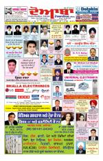 Doaba Headlines