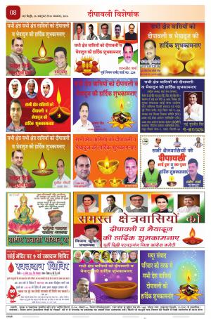 Diwali Special editions   