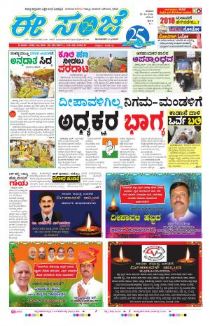 eESANJE-Belagam (29-10-2016)