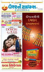 Ahmedabad Gujarati (Morning Daily)