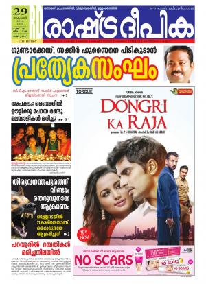 Rashtradeepika Kottayam 29-10-2016