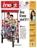 Varanasi Hindi ePaper, Varanasi Hindi Newspaper - InextLive