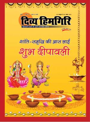 Year:-06,-Issue:-22,-30-October-2016