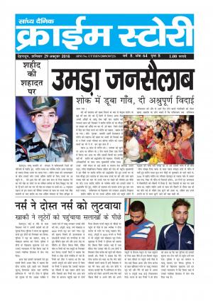 Crime Story 29 OCT 16 