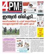 4PM News