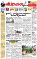 விடுதலை - viduthalai