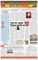 एल एन स्टार दैनिक समाचार पत्र भोपाल 