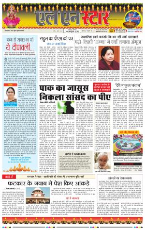 LN STAR DAILY  Sunday