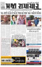 Praja Samachar