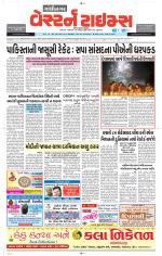 Gandhinagar Guj. - Discontinued