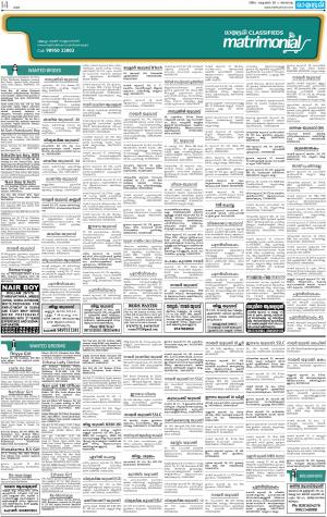 mathrubhumi kannur matrimoni 30.10.2016