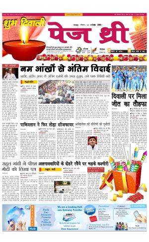 Page Three 30 October 2016