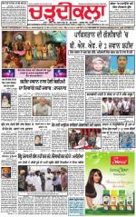 Charhdikala Newspaper (Punjab) 