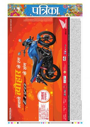 Balaghat Seoni Patrika