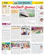 Krishna Constituencies