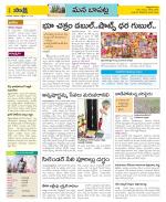 Guntur Constituencies