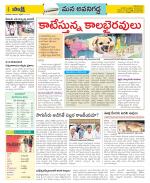 Vijayawada City Constituencies