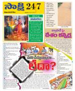 Vijayanagaram District