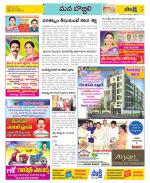 Vijayanagaram Constituencies