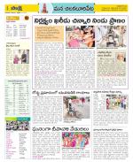 Guntur Amaravathi Constituencies