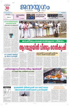 2016 October 30 Sunday