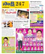 Nagarkurnool District