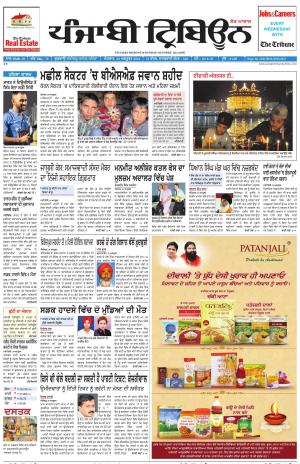 PT_30_october_2016_Delhi