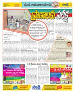 Srikakulam Constituencies