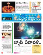 Bhadradri Kothagudem