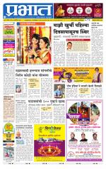 अहमदनगर आवृत्ती