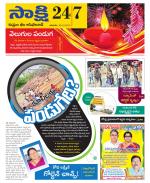 Komaram Bheem District