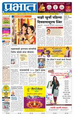 पिंपरी-चिंचवड आवृत्ती